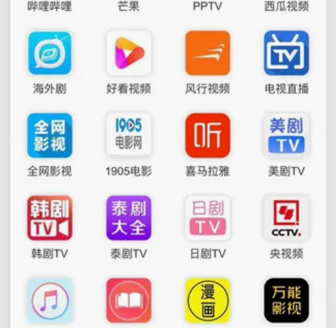 苹果安卓都有的影视软件APP 苹果安卓都可...