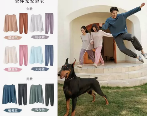 安美拉全棉宠爱套装男女睡衣家居服 全棉时代...