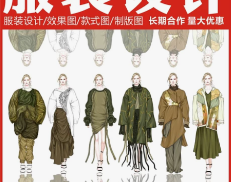 服装设计 服装制作ps效果图cdr图案设计...