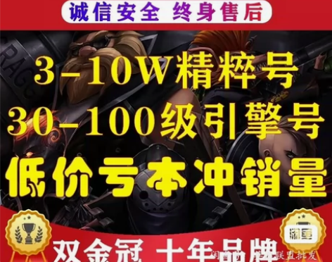 便宜英雄联盟账号LOL大于30级账号！3-...