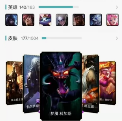 lol出租英雄联盟租号影流 150英雄 1...