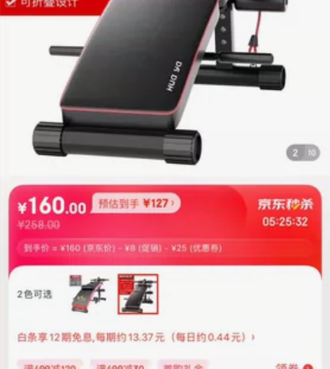 华亚（HUAYA） 仰卧板 多功能腹肌训练...