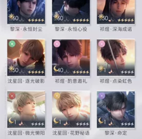 恋与深空 四日卡叠一+祁煜情人节 只升了五...