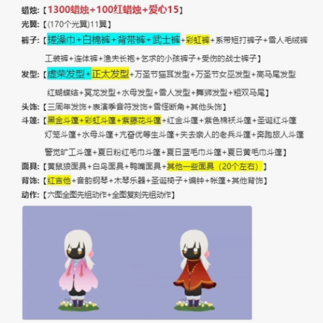 光遇国际服号 国际服光遇sky 武士裤正太...