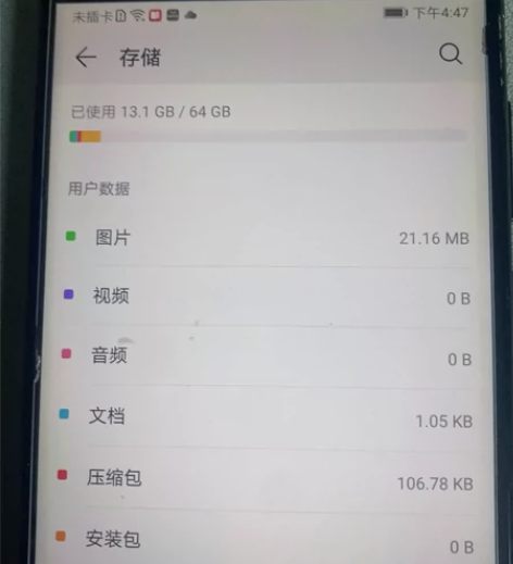 华为畅想7s 没磕碰 九成新二手商品出售不...