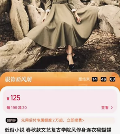 低俗小说 春秋款文艺复古学院风修身连衣裙蝴...