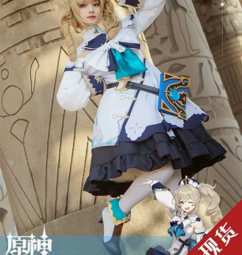 三町目 原神cos服初始五星 芭芭拉cos...