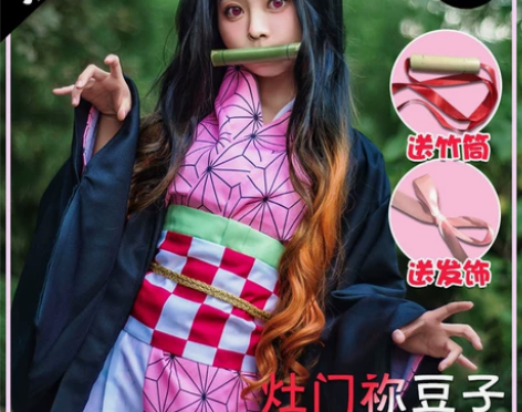 【出/科幻】  鬼灭之刃祢豆子cos  三...