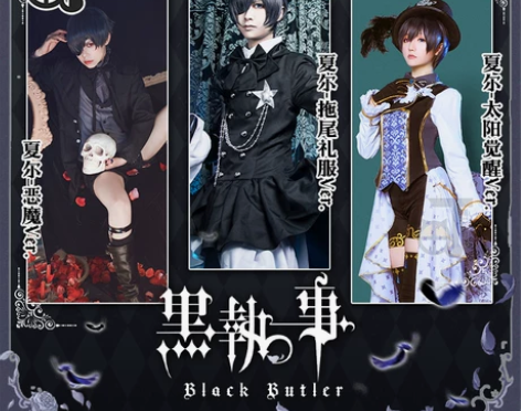三町目黑执事cos服拖尾礼服全套 只穿过一...