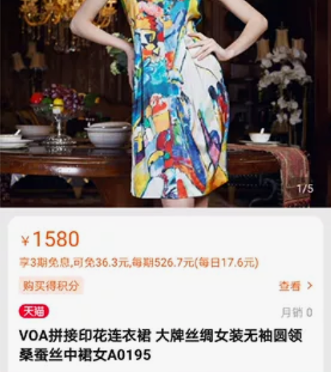 VOA拼接印花连衣裙 大牌丝绸女装无袖圆领...