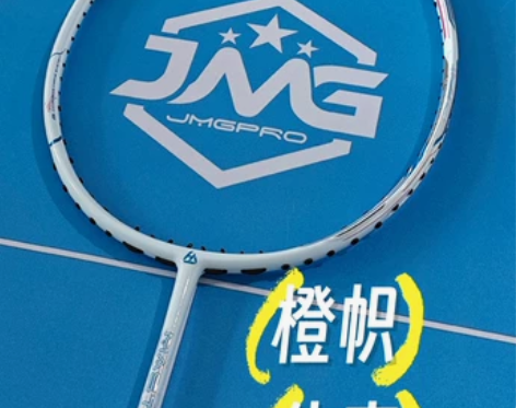 击破MASTER8.0专业碳素羽毛球防守反...