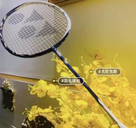 全新 尤尼克斯YONEX 碳素4u 超轻...