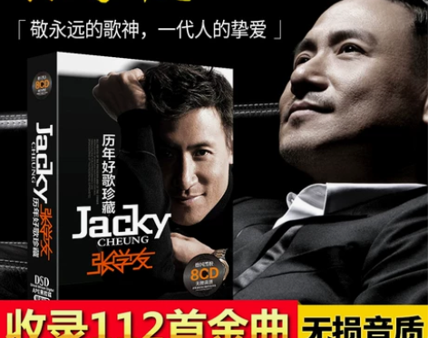 张学友cd正版珍藏专辑 车载光盘黑胶无损音...