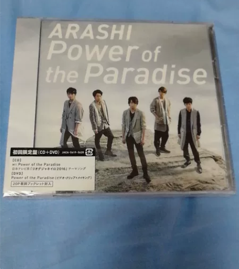 ARASHI 单曲 奥运单 Power o...