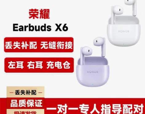 荣耀EarcudsX6左耳右耳充电盒充电仓...