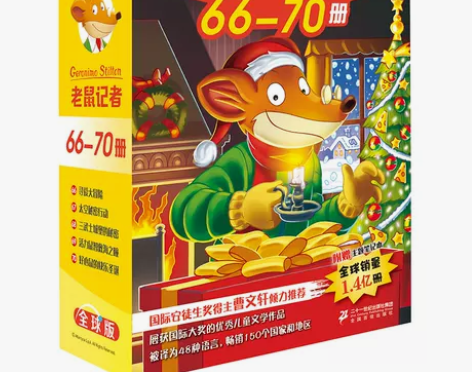 老鼠记者版66-70全套5册少年阅读儿童文...
