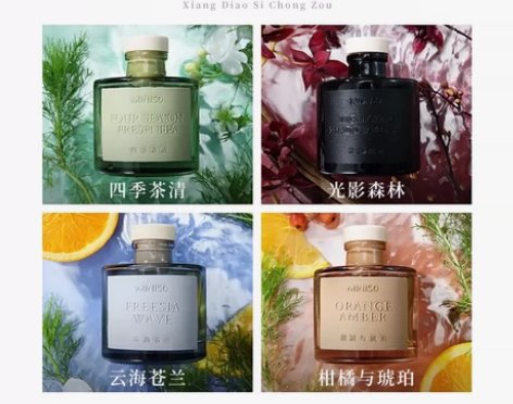 MINISO名创优品无火香薰家用室内持久四...