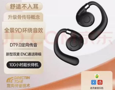 Viken【柏林之声丨顶配版】蓝牙耳机适用...