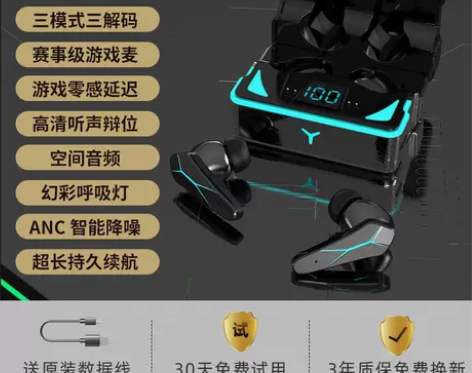 游戏专用蓝牙耳机2024年新款无线高端高音...