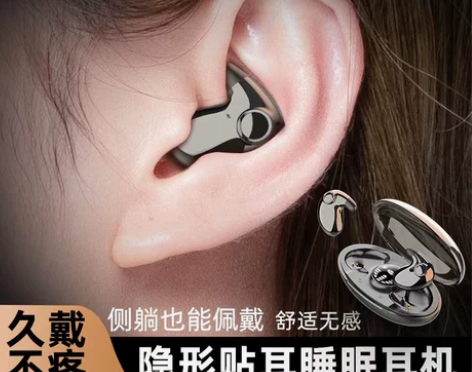 ?诺必行MD538睡眠蓝牙耳机骨传导不入耳...