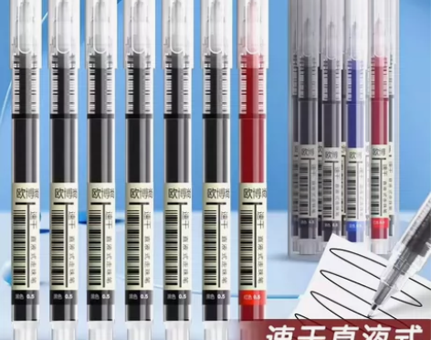 9.9元10支包邮 直液式速干走珠笔中性笔...