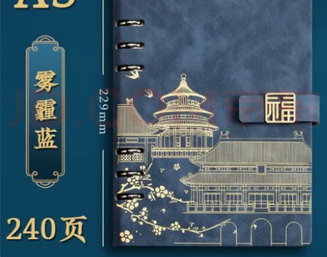 淼许 国潮活页笔记本子故宫文创高颜值记事本...