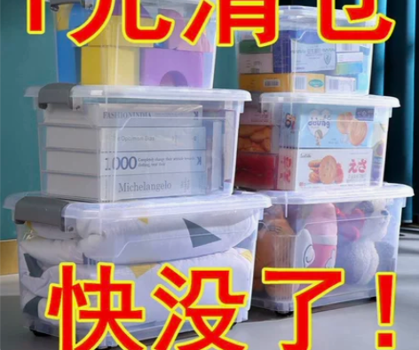 【3个9.99元】储物箱加厚手提透明收纳箱...