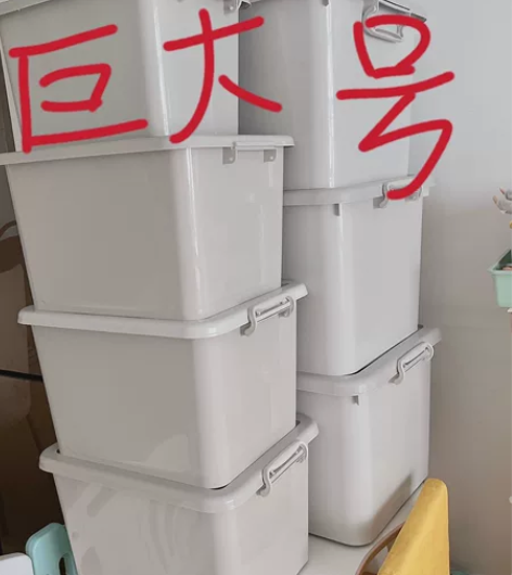 【低价处理】特大号巨大号塑料收纳箱家用大容...