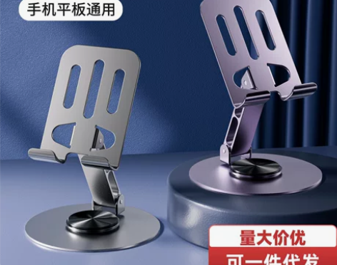 支架Basemo倍魔全金属旋转手机支架可折...