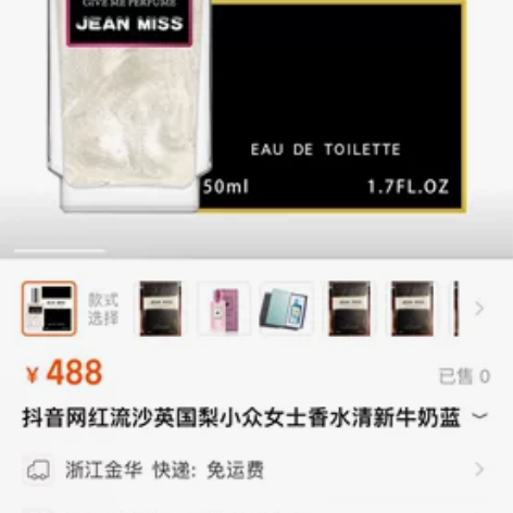 全新未拆装中性木质香调男士淡香香水50ml...