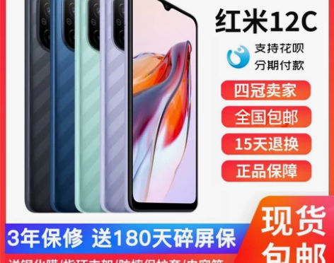 MIUI/小米 Redmi 12C全网通4...