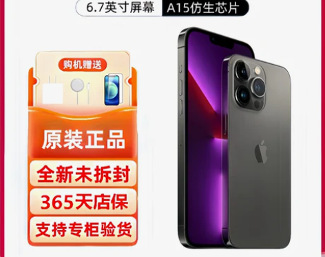 Apple/苹果 iPhone 13 Pr...