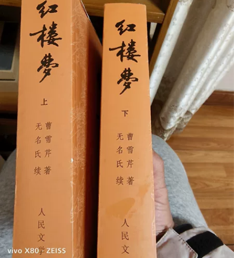 红楼梦全册红楼梦上下 感兴趣的话点“我想要...