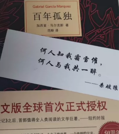 百年孤独单个卡片道具周边【下面的是，精装】...