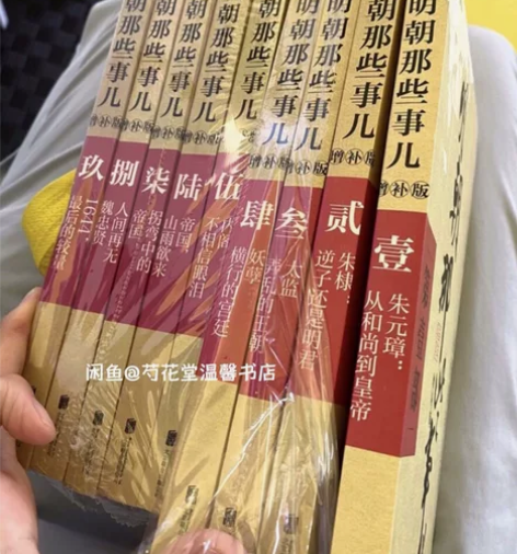 【正版品质】明朝那些事儿正品全套1-9全集...