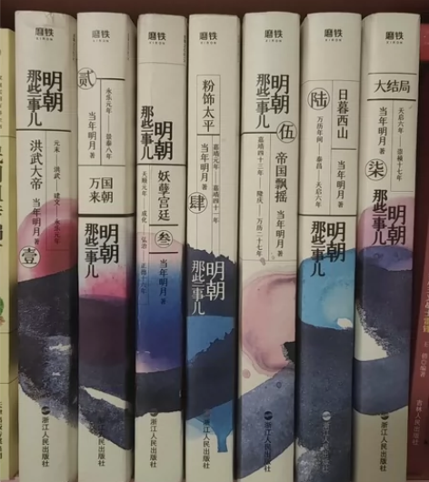 明朝那些事全套！！！99新  绝对正版 感...