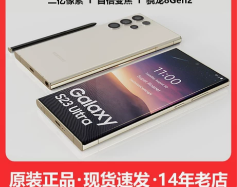 三星S23U无敌长焦演唱会神器安卓机皇旗舰