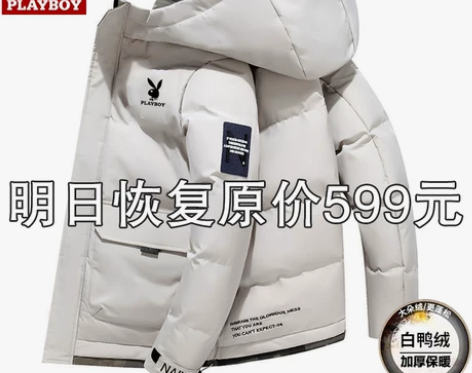 花花公子羽绒服男2023新款高端加厚保暖男...