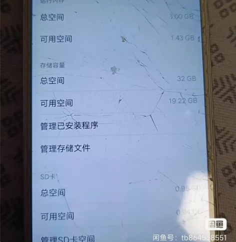 vivo y66手机一台，成色如图，外屏碎...