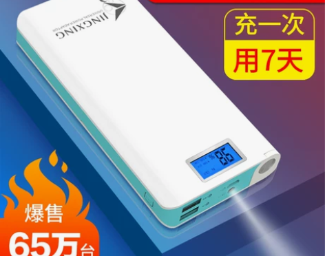 旌星大容量充电宝20000毫安小米vivo...