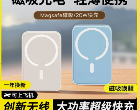 适用苹果15磁吸充电宝magsafe无线快...