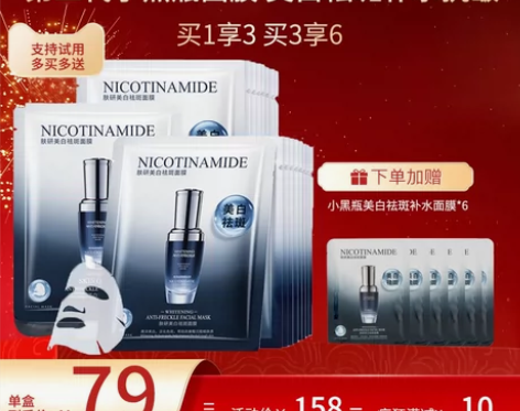 法国小黑瓶面膜女补水保湿美白淡斑抗皱紧致抗...