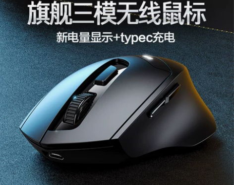 英菲克DR01无线鼠标蓝牙三模充电办公静音...