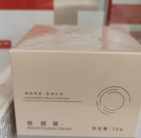 焕颜霜1号 也称之为弱效焕颜霜美肤乳，揉揉...