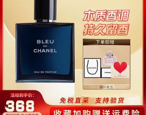 CHANEL香奈儿蔚蓝男士淡香水BLUE木...