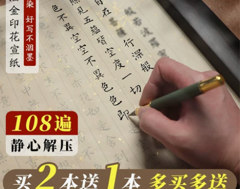 108遍小楷入门描红软笔静心兰亭序桃花源记...