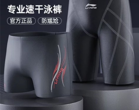 李宁泳裤男防尴尬游泳裤男士泳衣泡温泉平角五...
