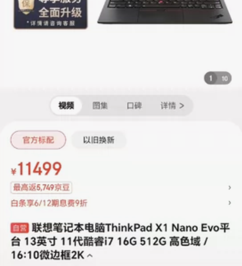 联想笔记本电脑ThinkPad X1 Na...