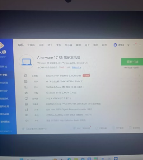 外星人笔记本i7 8750 1070 8G...