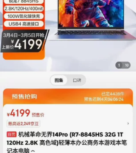 MECHREVO/机械革命 MECHREV...